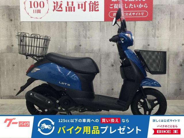 レッツ スクリーン フロントバスケット リアバスケット