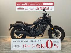 ホンダ　レブル２５０　Ｓエディション　イモビライザー（盗難防止）装備　ＵＳＢ一口！