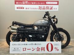 ＴＲＩＵＭＰＨ　ストリートスクランブラーヴィンテージ風カスタム　バーエンドミラー