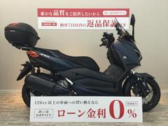 ヤマハ　Ｘ−ＭＡＸ２５０　モニター付きドラレコ　フォグランプ　Ｒボックス