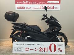 ホンダ　ＰＣＸ　リアボックス装備　２０１０年モデル