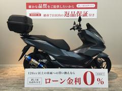 ホンダ　ＰＣＸ　２０２３年モデル　社外マフラー　トップケース付き　ステップボードカスタム