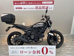 ＤＵＣＡＴＩ　スクランブラーＳＩＸＴＹ２　　リアボックス装備車両！！