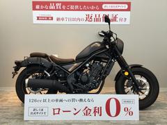 ホンダ　レブル２５０　Ｓエディション　２０２１年モデル　バッグサポート付き