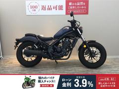 ホンダ　レブル２５０　２０２０年モデル