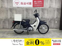 ホンダ　スーパーカブ５０　２０１２年モデル　フロントキャリア　ボックス装備