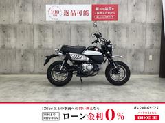 ホンダ　モンキー１２５　２０１９年モデル　４速ミッション