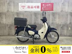 ホンダ　スーパーカブ５０　２０１８年モデル　スクリーン　リヤＢＯＸ　フロントバスケット