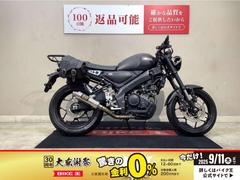 ヤマハ　ＸＳＲ１５５　バーエンドミラー　ヨシムラマフラー　バッグ装備