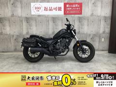 ホンダ　レブル２５０　２０２３年モデル　サイドバッグ装備