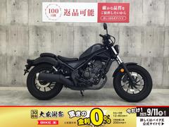 ホンダ　レブル２５０　２０２３年モデル