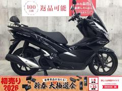 ホンダ　ＰＣＸ１５０　ロングスクリーン　グラブバー　ヘルメットホルダー　２０１８年モデル