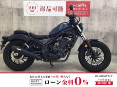 ホンダ　レブル２５０　マフラー　サドルバッグ他