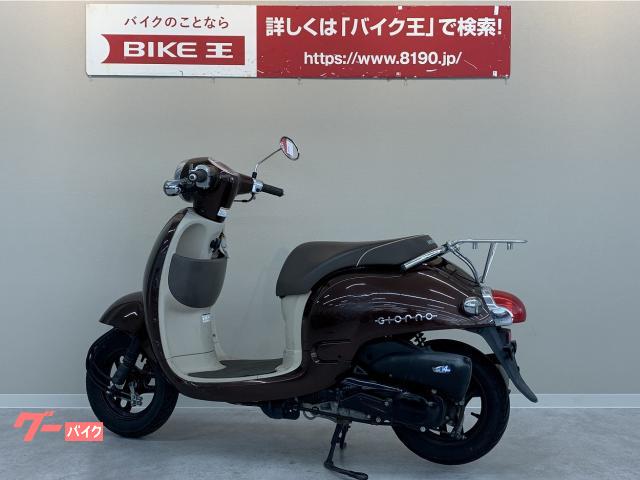 ホンダ ジョルノ ＡＦ７０型 リアキャリア装備(福岡県 バイク王 小倉店