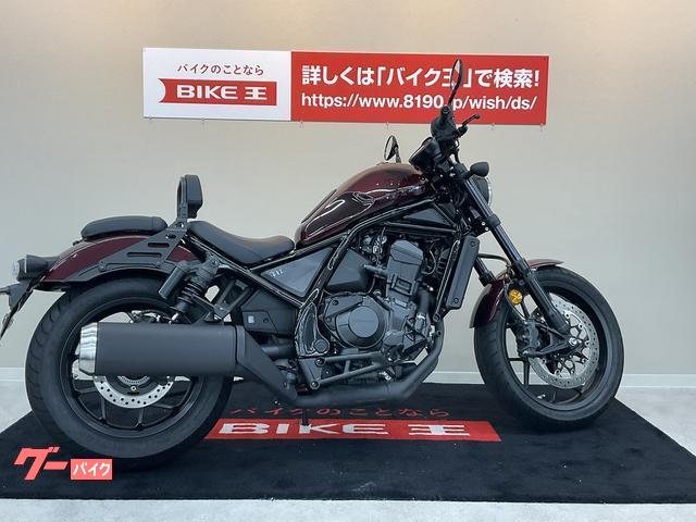 車両情報:ホンダ レブル1100 | バイク王 小倉店 | 中古バイク・新車