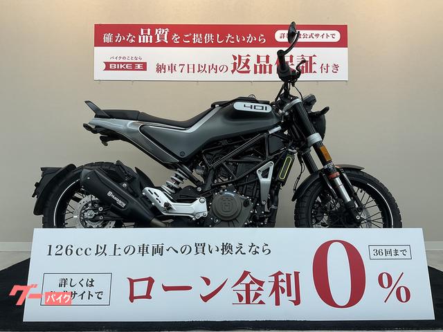 グーバイク】ＨＵＳＱＶＡＲＮＡ・走行距離 :3.8万キロ 以下のバイク