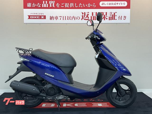 ホンダ Ｄｉｏ サイドスタンド｜バイク王 小倉店｜新車・中古バイク