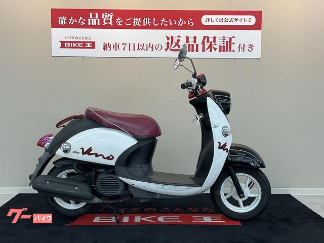 最高速度70Km/hのヤマハ ビーノを７万円で - ヤマハ