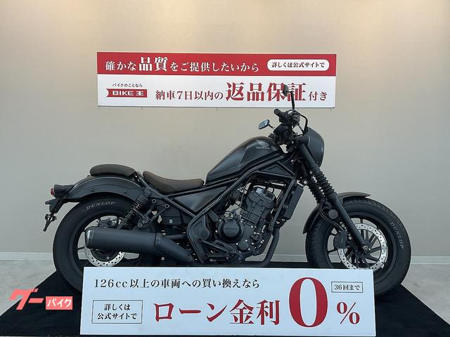 レブル２５０　Ｓエディション　ミラー　ｕｓｂ