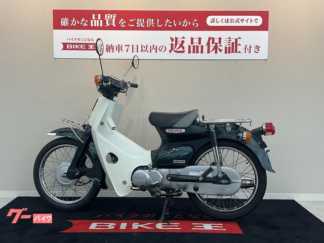 ホンダ スーパーカブ９０｜バイク王 小倉店｜新車・中古バイクなら【グーバイク】