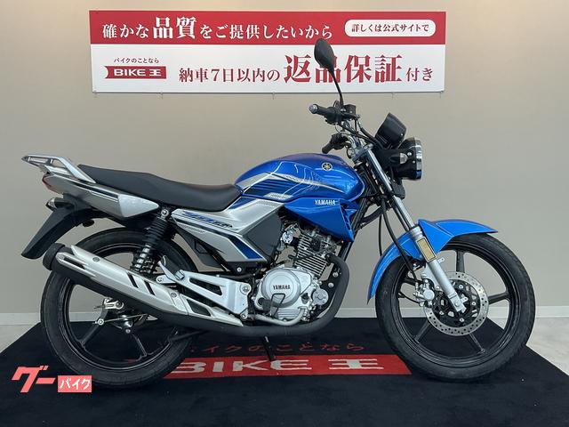 ＹＢＲ１２５　ノーマル