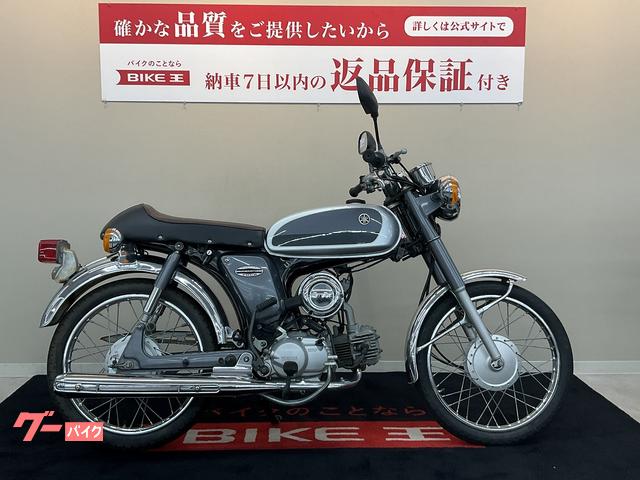 ヤマハ ＹＢ－１ Ｆｏｕｒ ４サイクルモデル ミラー｜バイク王 小倉店｜新車・中古バイクなら【グーバイク】