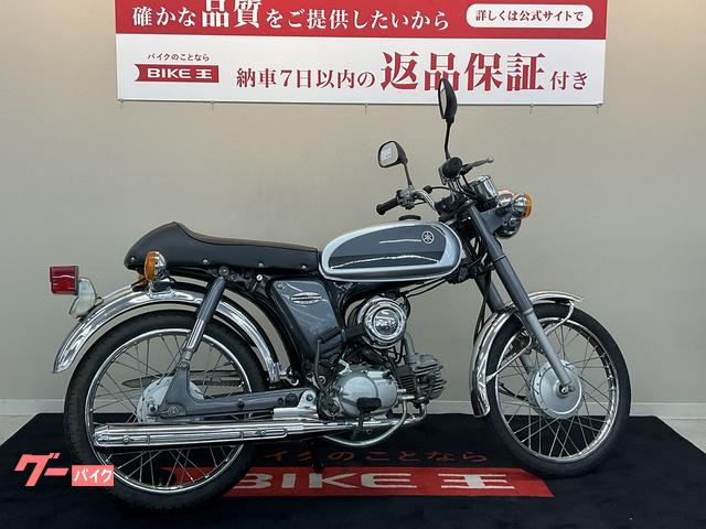 ヤマハ ＹＢ－１ Ｆｏｕｒ ４サイクルモデル ミラー｜バイク王 小倉店｜新車・中古バイクなら【グーバイク】