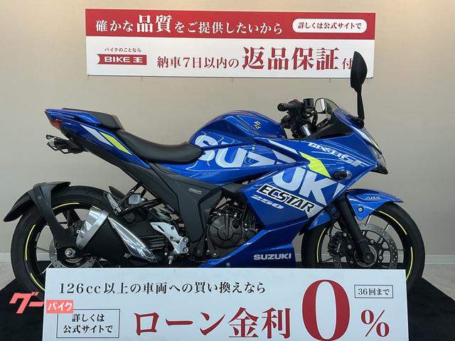 ＧＩＸＸＥＲ　ＳＦ　２５０　マルチバー　ＵＳＢソケット