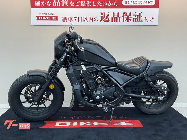 レブル250 2017年式 | Moto-Gallery