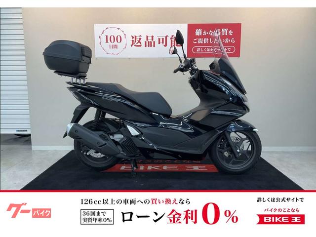 ＰＣＸ　ロングスクリーン　トップケース　２０２３年モデル