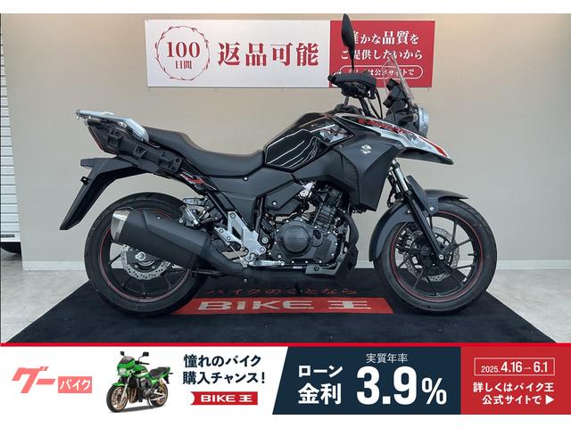 Ｖ−ストローム２５０　ノーマル　２０２１年モデル
