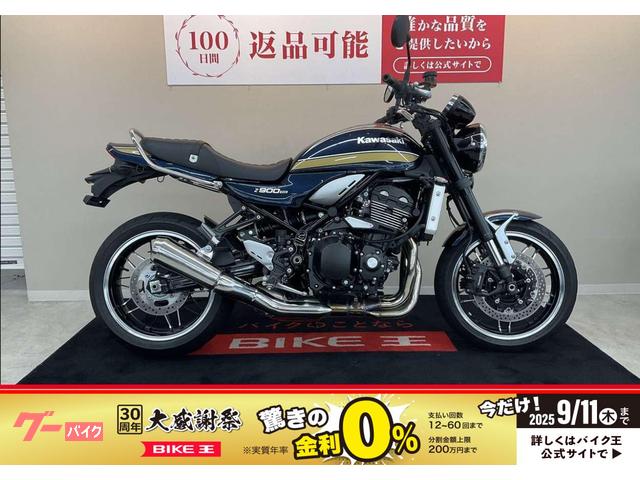 Ｚ９００ＲＳ　グラブバー　スライダー