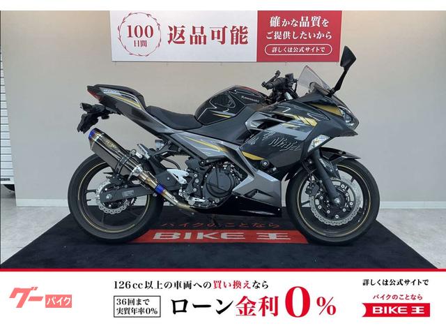 Ｎｉｎｊａ　４００　ＢＥＥＴフルエキマフラー　フェンダーレス他