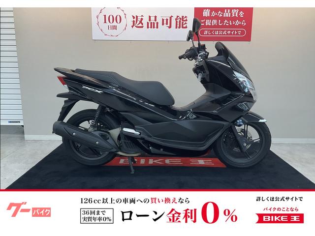 ＰＣＸ　ハンドルカスタム