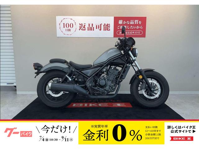 レブル２５０　ツールバッグ　ＵＳＢソケット