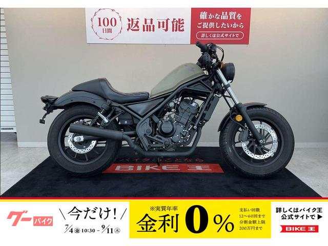 レブル２５０　ヘッドライトルーバー　マフラー　シート他
