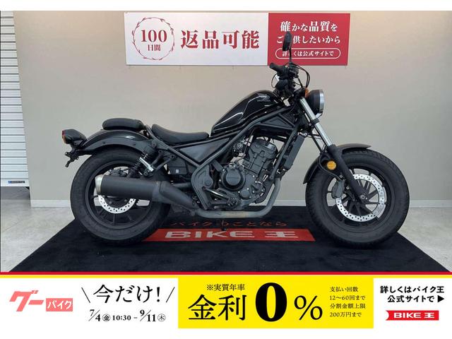 レブル２５０　ＵＳＢソケット