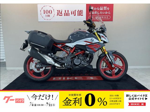 Ｇ３１０Ｒ　パニアケース　エンジンガード　ナックルバイザー他