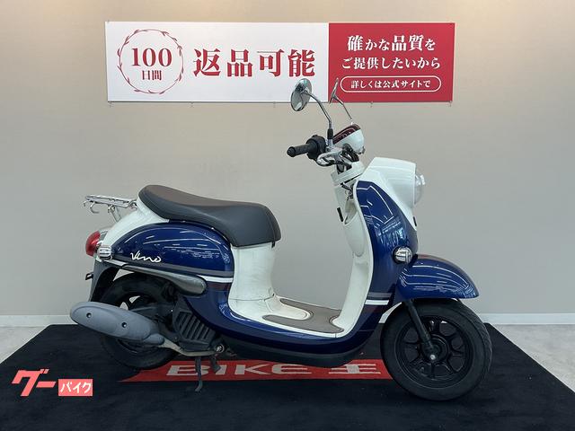 ヤマハ ビーノ アイドリングストップ標準搭載｜バイク王 小倉店｜新車