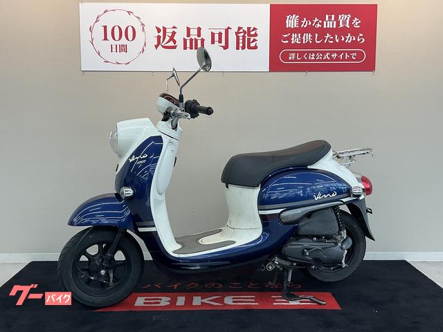 ビーノ ヤマハ ビーノ 2021年モデル フルノーマル車｜バイク王 札幌