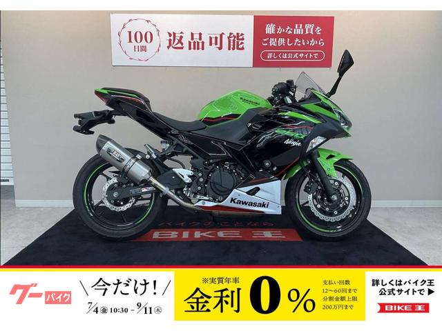 Ｎｉｎｊａ　２５０　ヨシムラマフラー　マルチバー　スライダー他