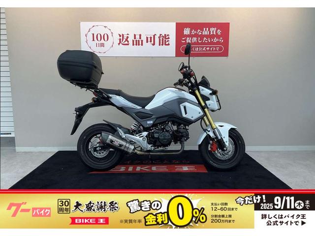 グロム　ヨシムラマフラー　トップケース　ドライブレコーダー他