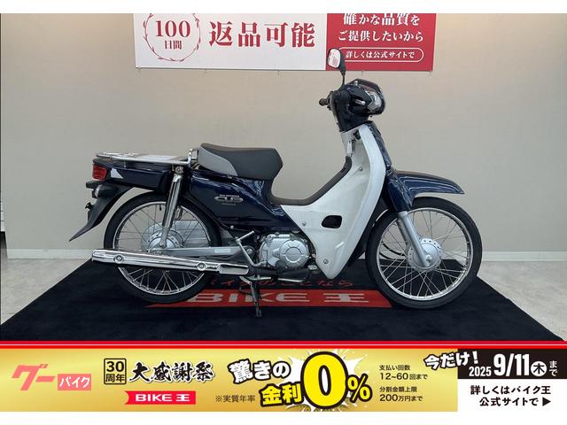 スーパーカブ５０　シフトインジケーター