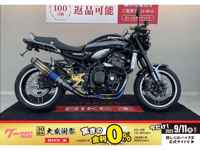 Ｚ９００ＲＳ　ワイバンフルエキマフラー　バックステップ　ハンドル他