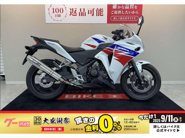 ＣＢＲ２５０Ｒ　ＷＲ’ｓマフラー　グリップヒーター　スライダー
