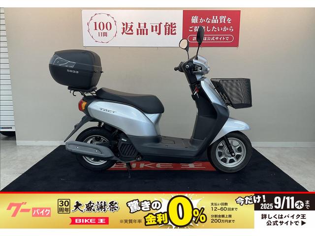 タクト　フロントバスケット　トップケース