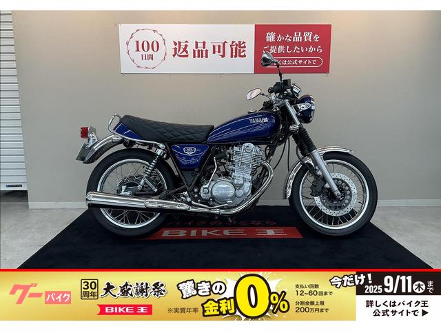 ＳＲ４００　Ｆｉｎａｌ　Ｅｄｉｔｉｏｎ　ハンドル　シート　ウインカー