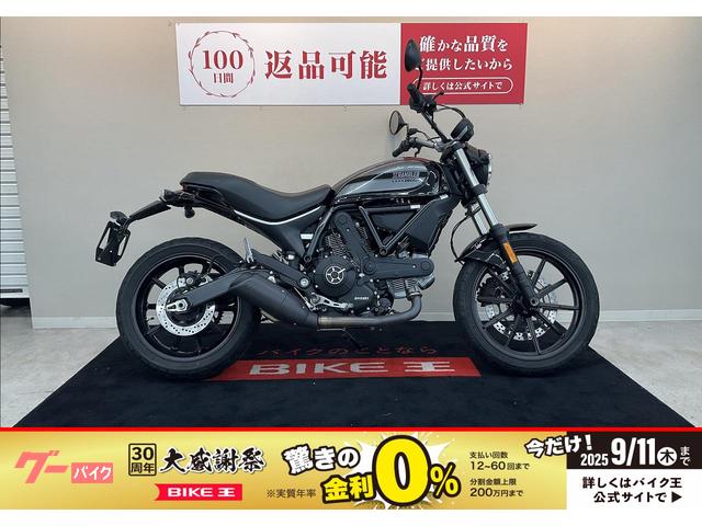 スクランブラーＳＩＸＴＹ２　ノーマル