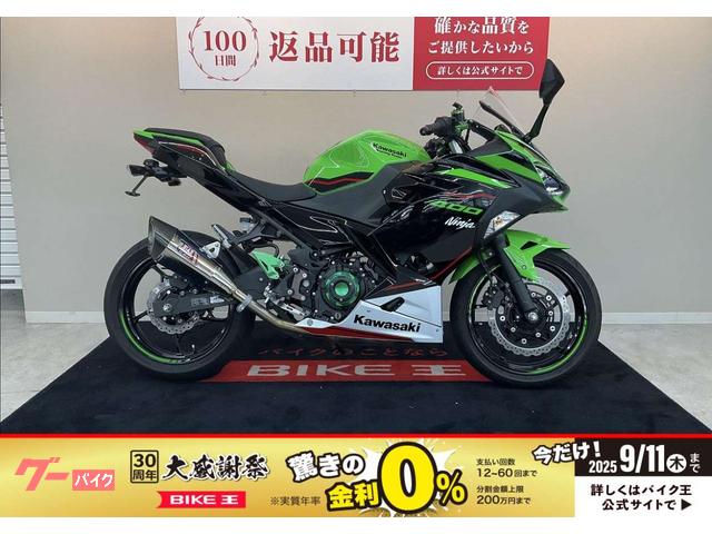 Ｎｉｎｊａ　４００　ヨシムラスリップオンマフラー　フェンダーレス　スクリーン　ＵＳＢ他