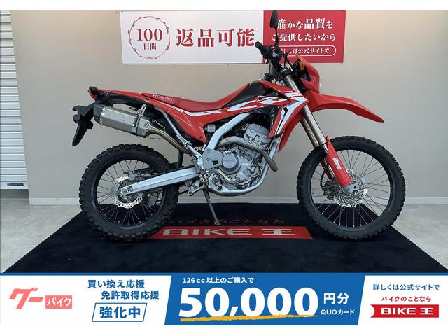 ＣＲＦ２５０Ｌ　社外マフラー　ミラー